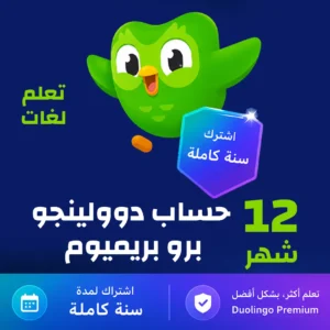 اشتراك دولينجو برو  لمدة عام كامل